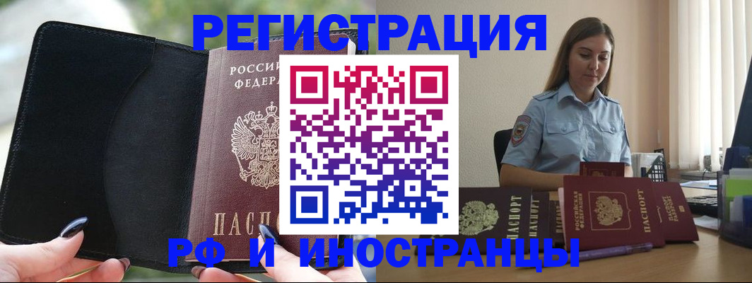 прописка для кредита в Усть-Куте