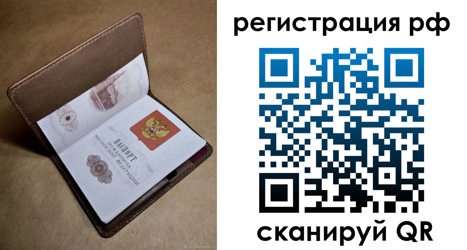 прописка ребенка в Усть-Куте
