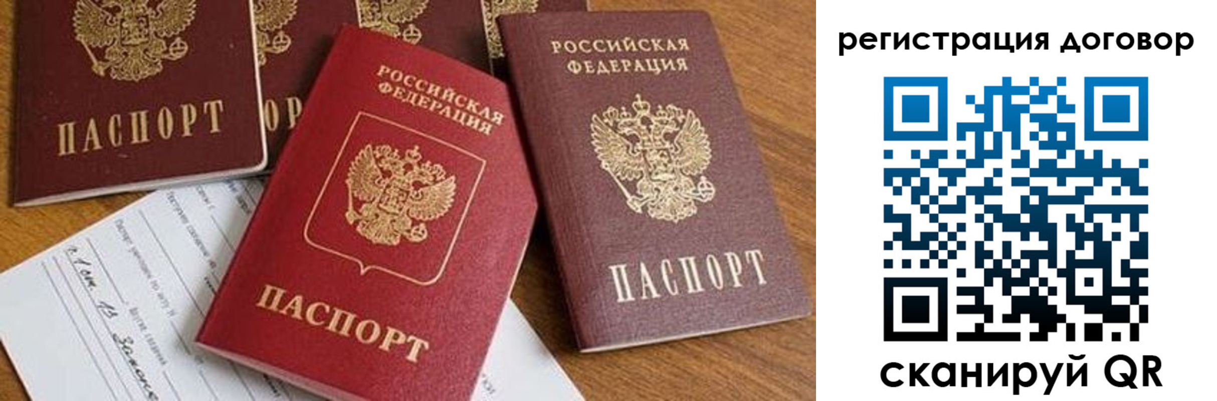 временная регистрация для всех в Усть-Куте