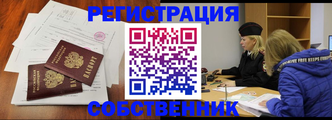 прописка для военкомата в Усть-Куте