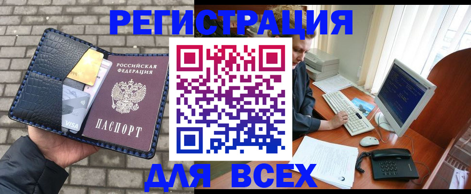 прописка законно в Усть-Куте