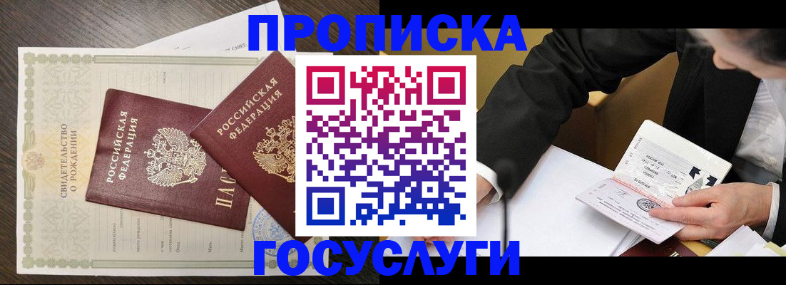 временная регистрация недорого в Усть-Куте