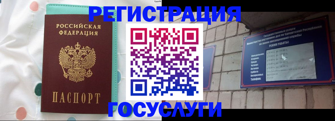 прописка законно в Усть-Куте