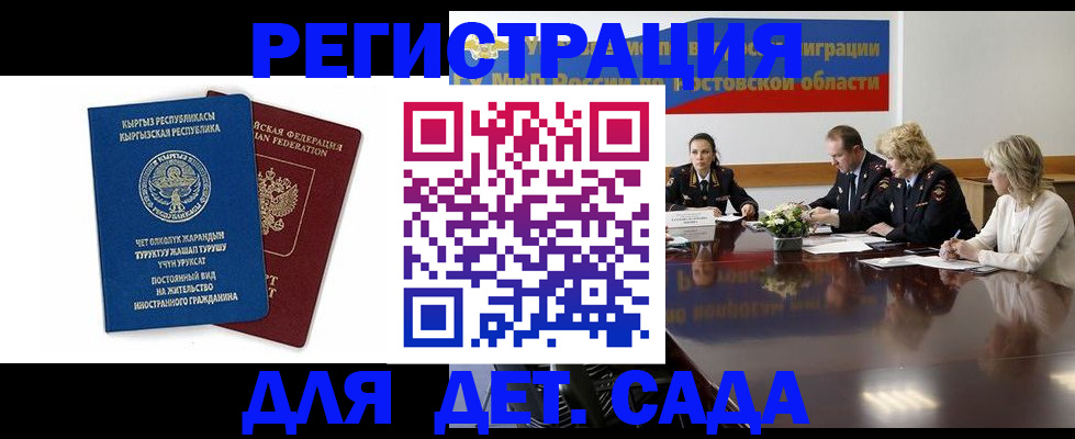 временная регистрация 2025 в Усть-Куте