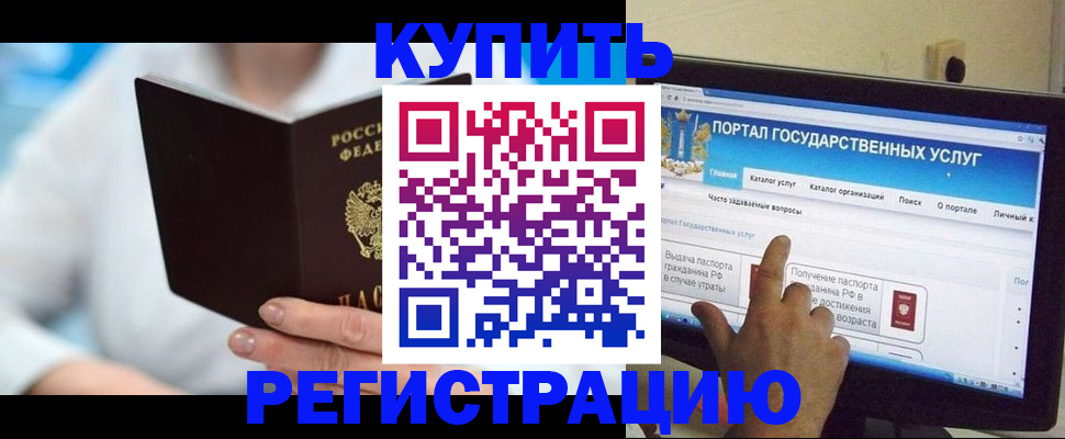 временная регистрация собственник в Усть-Куте