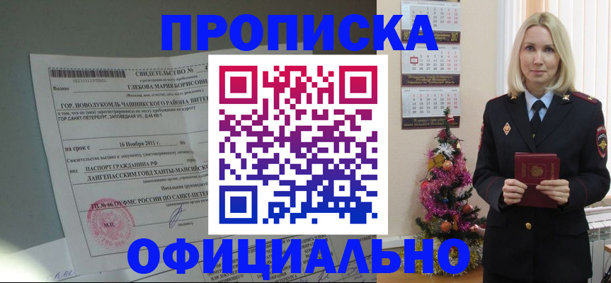 временная регистрация в квартире в Усть-Куте